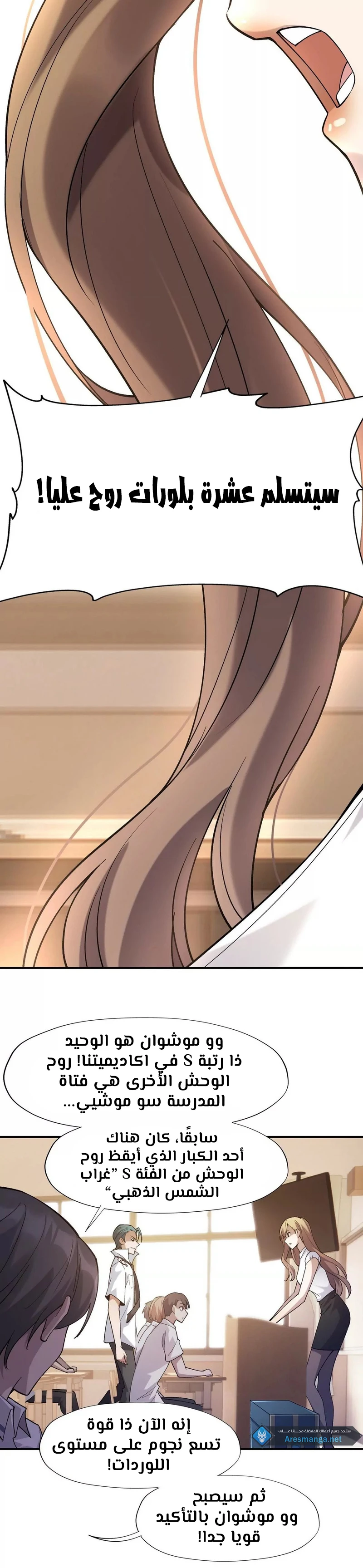 Chapter Image 8